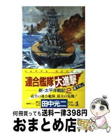 楽天市場 連合艦隊 海戦の通販 楽天市場 連合艦隊 海戦の通販