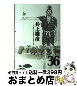 楽天市場 バガボンド 36の通販 楽天市場 バガボンド 36の通販