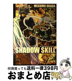 楽天市場 Shadow Skill 11の通販 楽天市場 Shadow Skill 11の通販