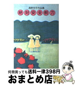 楽天市場 野中ユリ コミック 本 雑誌 コミック の通販 楽天市場 野中ユリ コミック 本 雑誌 コミック の通販