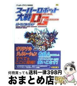 楽天市場 スーパーロボット大戦a Portable 攻略の通販 楽天市場 スーパーロボット大戦a Portable 攻略の通販