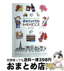 楽天市場 ボールペン キャラクター 本 雑誌 コミック の通販
