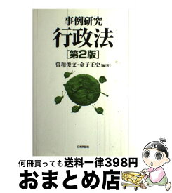楽天市場 同志社大学法科大学院の通販