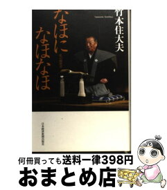 楽天市場 なほになほなほ 私の履歴書の通販 楽天市場 なほになほなほ 私の履歴書の通販