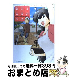 楽天市場 マヤさんの夜ふかし 3の通販 楽天市場 マヤさんの夜ふかし 3の通販