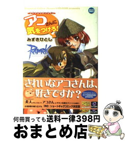 川本 祐 太郎 悪魔の絵と計画のアイデア