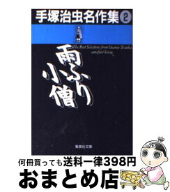 楽天市場 芥川龍之介 鼻 漫画の通販