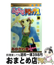 楽天市場 あゆかわ華 ぷらちなドロップスの通販