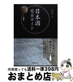楽天市場 いっぽん しあわせの日本酒 の通販 楽天市場 いっぽん しあわせの日本酒 の通販