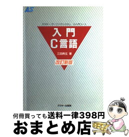 楽天市場 猫でもわかるc言語プログラミングの通販
