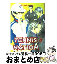 【中古】 Tennis　nation コミックパロディアンソロジー 4 / アンソロジー / オークラ出版 [コミック]【宅配便出荷】