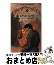 楽天市場】ジーナグレイ（本・雑誌・コミック）の通販 