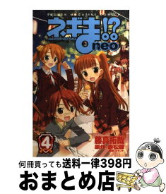楽天市場 ネギま Neoの通販