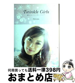 楽天市場 アメーバ ガールズトークの通販