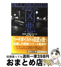 楽天市場 名無しの探偵事件ファイルの通販
