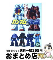 楽天市場】ガンダム 麻雀の通販 