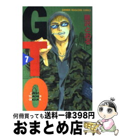 【中古】 GTO 7 / 藤沢 とおる / 講談社 [コミック]【宅配便出荷】
