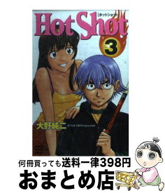 楽天市場 大野純二の通販 楽天市場 大野純二の通販