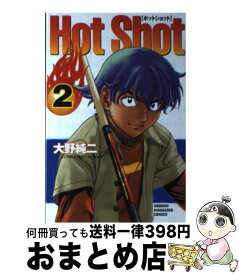 楽天市場 大野純二の通販 楽天市場 大野純二の通販