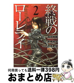 楽天市場 終戦のローレライ 中古の通販