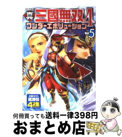 【中古】 コミック真・三國無双4ワンダーエボリューション v．5 / コーエー / コーエー [コミック]【宅配便出荷】