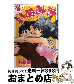 楽天市場 早野旬太郎の通販