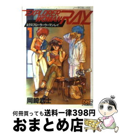 楽天市場 Explorer Woman Rayの通販 楽天市場 Explorer Woman Rayの通販