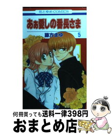楽天市場 あぁ愛しの番長さまの通販