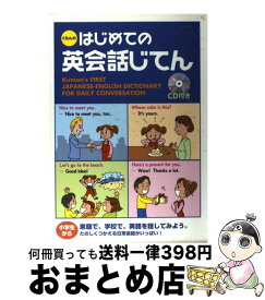 楽天市場 相田みつを 英語の通販