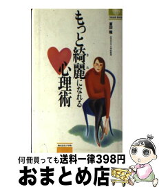 楽天市場 931 その他 文庫 新書 本 雑誌 コミックの通販