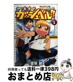 楽天市場 アニメ 金色のガッシュ 漫画の通販 楽天市場 アニメ 金色のガッシュ 漫画の通販