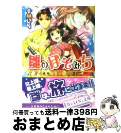 楽天市場 若葉の戀の通販