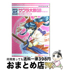 楽天市場 サクラ大戦gb 檄 花組入隊 の通販 楽天市場 サクラ大戦gb 檄 花組入隊 の通販