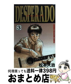 【中古】 Desperado 3 / 松本 大治 / 講談社 [コミック]【宅配便出荷】