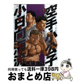 楽天市場 Black Brain コミック 本 雑誌 コミック の通販