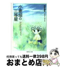 楽天市場 2 小麦畑の三等星の通販