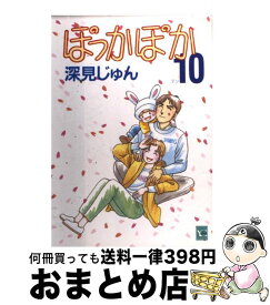 楽天市場 新ぽっかぽか 2 の通販