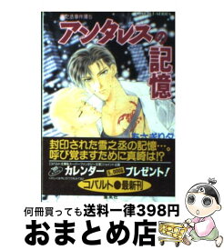 楽天市場 アンタレス 本 雑誌 コミック の通販