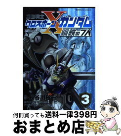 楽天市場 クロスボーン 6の通販