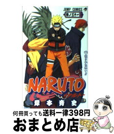 楽天市場 ナルト中古31の通販