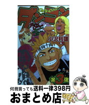 楽天市場】小沢利雄の通販 