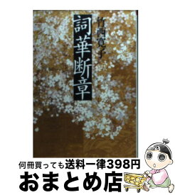 楽天市場 古語に聞くの通販