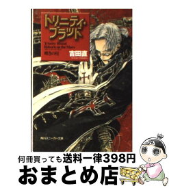 楽天市場 吉田直 小説の通販 楽天市場 吉田直 小説の通販