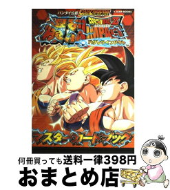 楽天市場 ドラゴンボールz カードダスの通販 楽天市場 ドラゴンボールz カードダスの通販