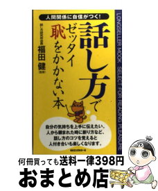楽天市場 本 ディズニーおもてなしの神様が教えてくれたことの通販 楽天市場 本 ディズニーおもてなしの神様が教えてくれたことの通販