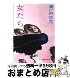 楽天市場 ある八重子物語 井上の通販
