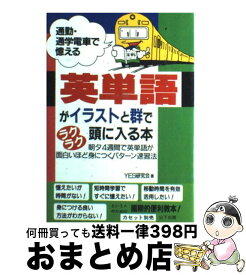楽天市場 ボールペン イラスト 英語 語学学習 語学 学習参考書 本 雑誌 コミックの通販 楽天市場 ボールペン イラスト 英語 語学学習 語学 学習参考書 本 雑誌 コミックの通販