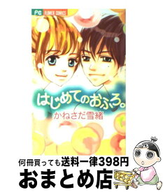 楽天市場 かれこれきらきらまち 少女 コミック 本 雑誌 コミックの通販 楽天市場 かれこれきらきらまち 少女 コミック 本 雑誌 コミックの通販