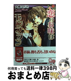 楽天市場 水無月 真 海王社 Gush文庫 小説 ボーイズラブ 本 雑誌 コミックの通販 楽天市場 水無月 真 海王社 Gush文庫 小説 ボーイズラブ 本 雑誌 コミックの通販