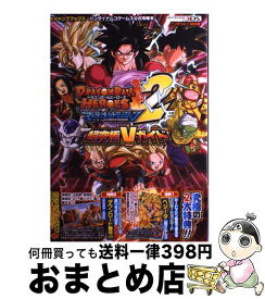 楽天市場 ドラゴンボール アルティメットミッション Xの通販